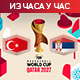 Србија напада победу против Турске у Истанбулу