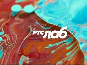 РТС ЛАБ: Више од игре