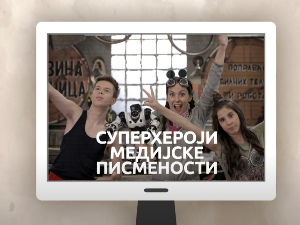 Суперхероји медијске писмености: Рекламирање