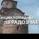 Енциклопедија за радознале: Рас и друге приче