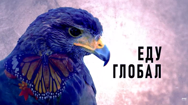 Еду глобал,  290. еп.