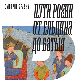 Дмитри Травин: Путеви Русије – историја уназад (2)