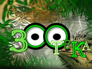 Зоотека плус: Оса, 4 еп.