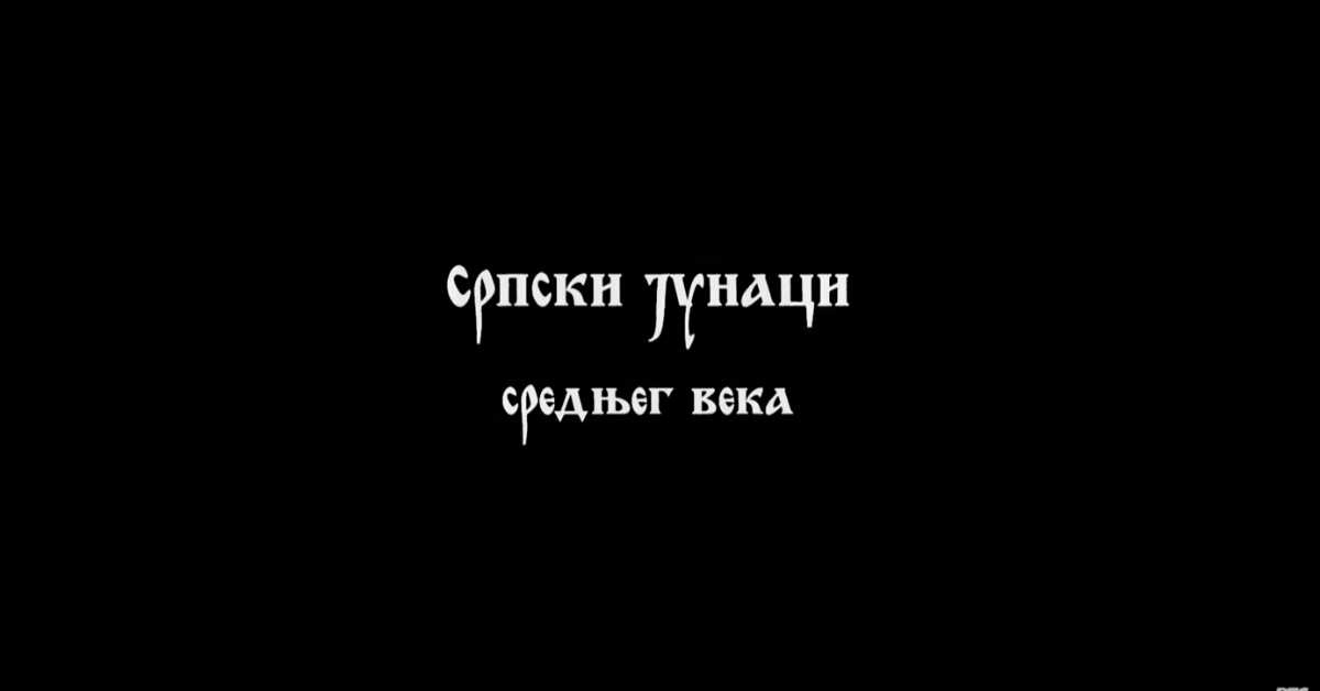 Српски јунаци средњег века: Милош Обилић