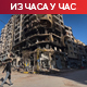 Трамп: Победили смо Иран, неће поседовати нуклеарно оружје; СБ УН о заштити пловидбе кроз Ормуски мореуз