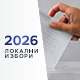 Делегација Савета Европе посматрач на локалним изборима у Србији