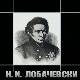 Приче о великим математичарима: Николај Иванович Лобачевски