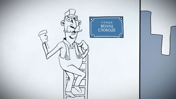 Језичке недоумице