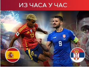 Пауновићеви 