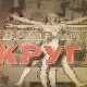 Квадратура круга-Последњи српски цар Јован Ненад