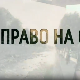 Право на сутра - Аутентично лепо, Лепосавић