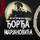 Концерт- Вече сећања на Ђорђа Марјановића