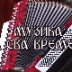 Музика за сва времена - Душко Радетић