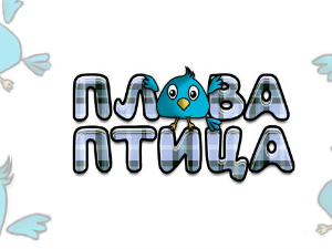  Плава птица ц.23 ем. ем.05 Древни прстен