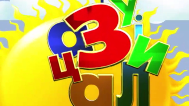 Зујалица ц.11 ем.05