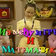 Између игре и математике: Тачка и линија