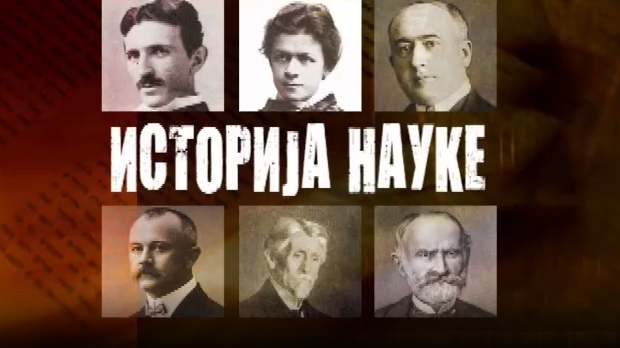 Историја науке: Никола Тесла