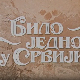 Било једном у Србији, 4-8