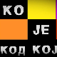 Ко је код Које - Кошаркаши