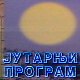 Четрдесет година уз добро јутро, како је Јутарњи програм постао будилник генерација