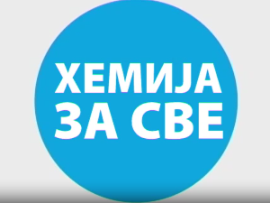 Хемија за све: Јаје