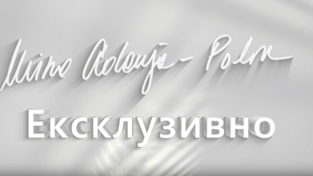 Ексклузивно са Миром Адањом Полак-Жена Ранка Жеравице, Загорка Жеравица