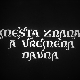 Места знана, а времена давна - Кошевина