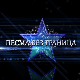 Песма без граница - Тозовац и Ана Бекута