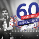 Најлепше народне песме