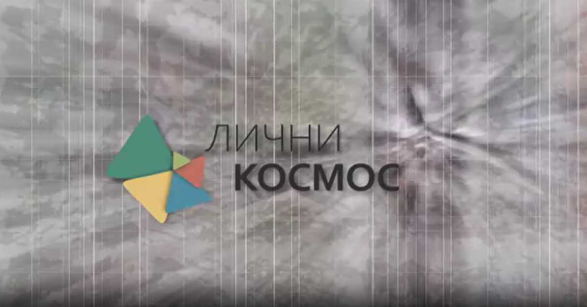 Лични космос: Александар Зограф