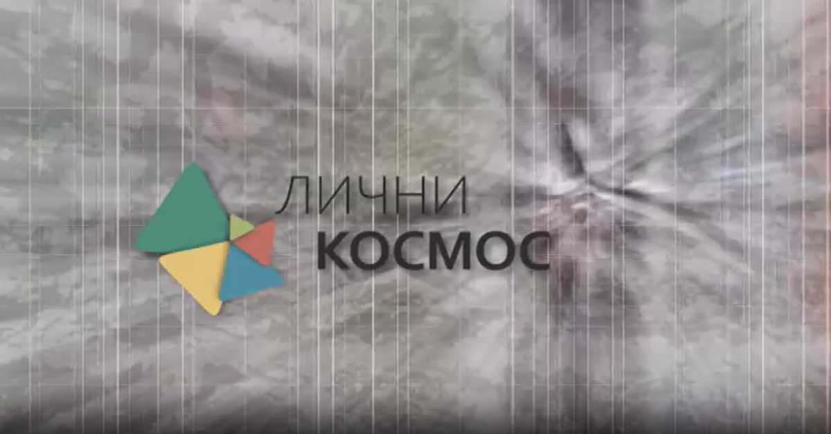 Лични космос: Археолог Радован Бунарџић, од палеолита до барока