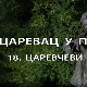Царевац у песми