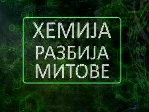 Хемија разбија митове: Спанаћ