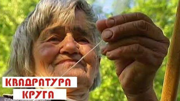 Квадратура круга: Једна је мајка