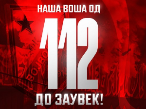 Славље Старе даме