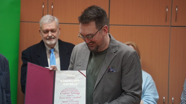 Стефан Тићми