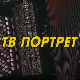 Тв портрет Јовица Петковић