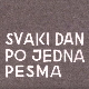 Сваки дан по једна песма