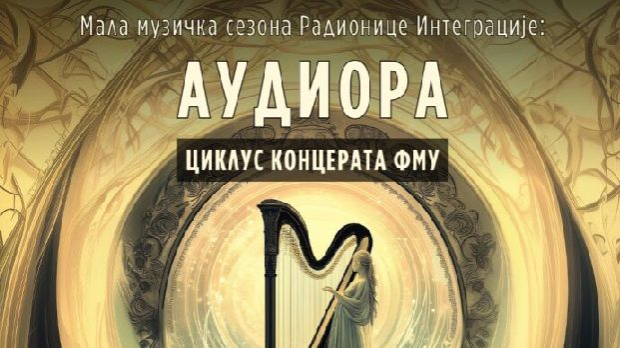 Богата музичка недеља