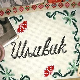 Шљивик, 4. циклус