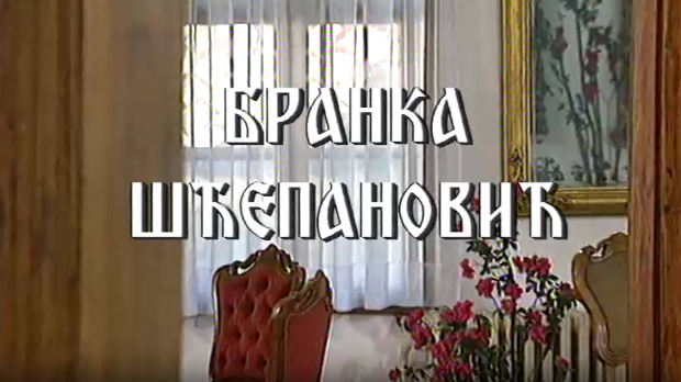 Постер Бранке Шћепановић