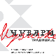 Чувари музичке традиције, колаж