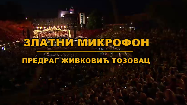 Златни микрофон - Тозовац