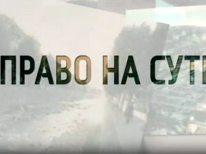 Право на сутра-Расељени у Чачку