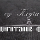 Од плуга до дигиталне фарме: Зелени план, ОУР, СОУР, 4. ем.