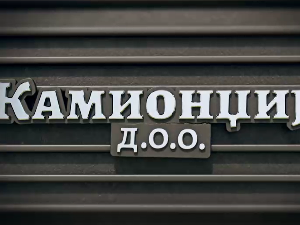 Камионџије д.о.о, 8-20