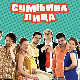Сумњива лица 1, 17. и 18. епизода