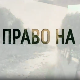 Право на сутра - Сваки дан је борба али смо ту