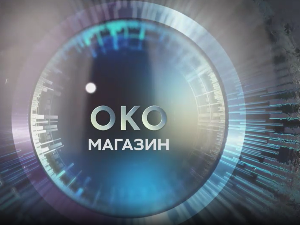 Око магазин - Нафта - мореуз кроз који се провлачи страх целог света