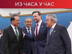 Чека се на преговоре САД и Ирана у Исламабаду; премијер Пакистана: Ово је пресудан тренутак